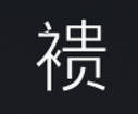 Symbol 46