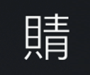 Symbol 50
