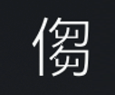 Symbol 6
