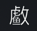 Symbol 66