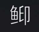Symbol 67