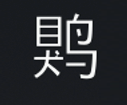 Symbol 76