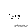 Symbol 69